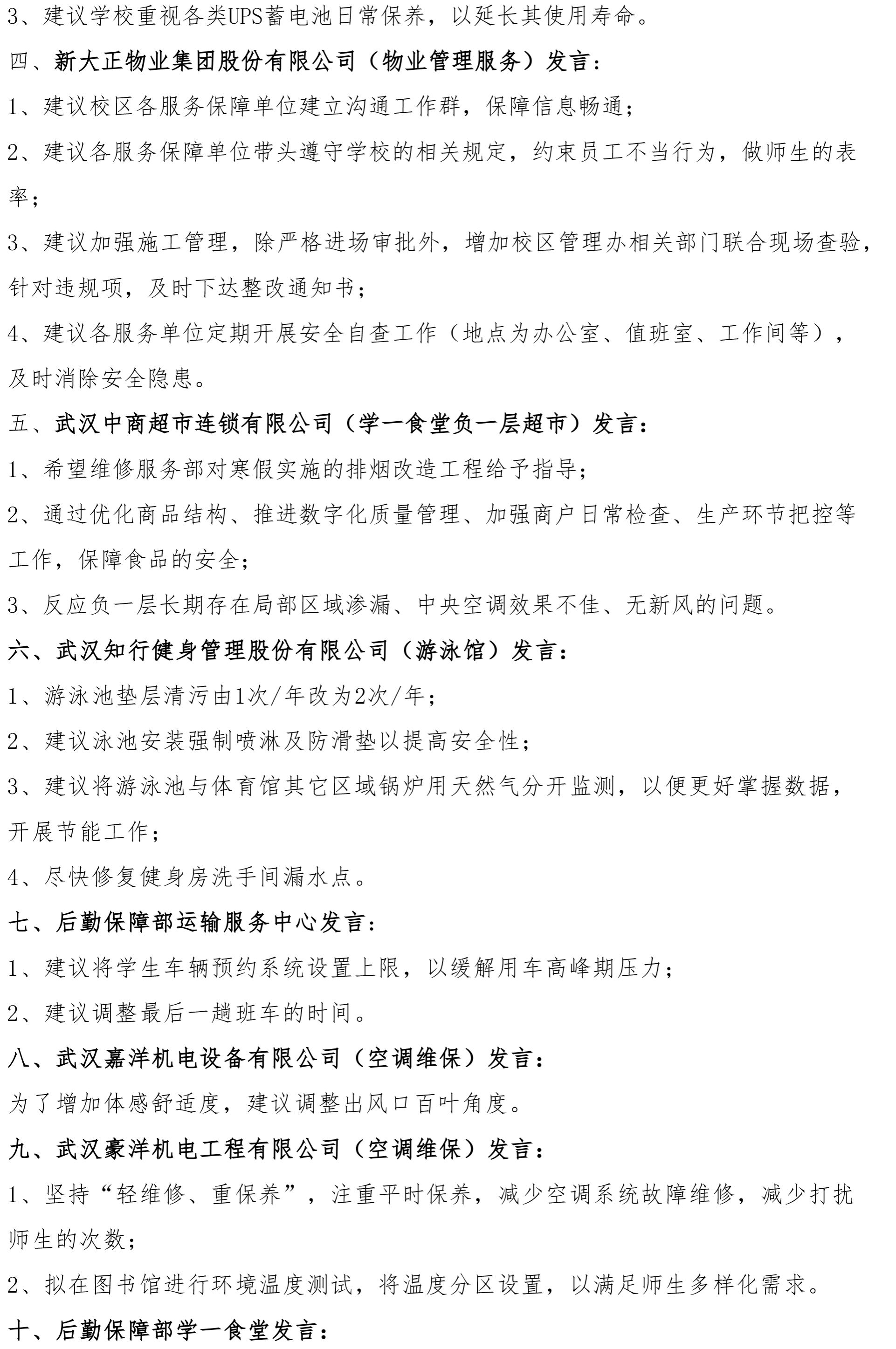 bevictor伟德