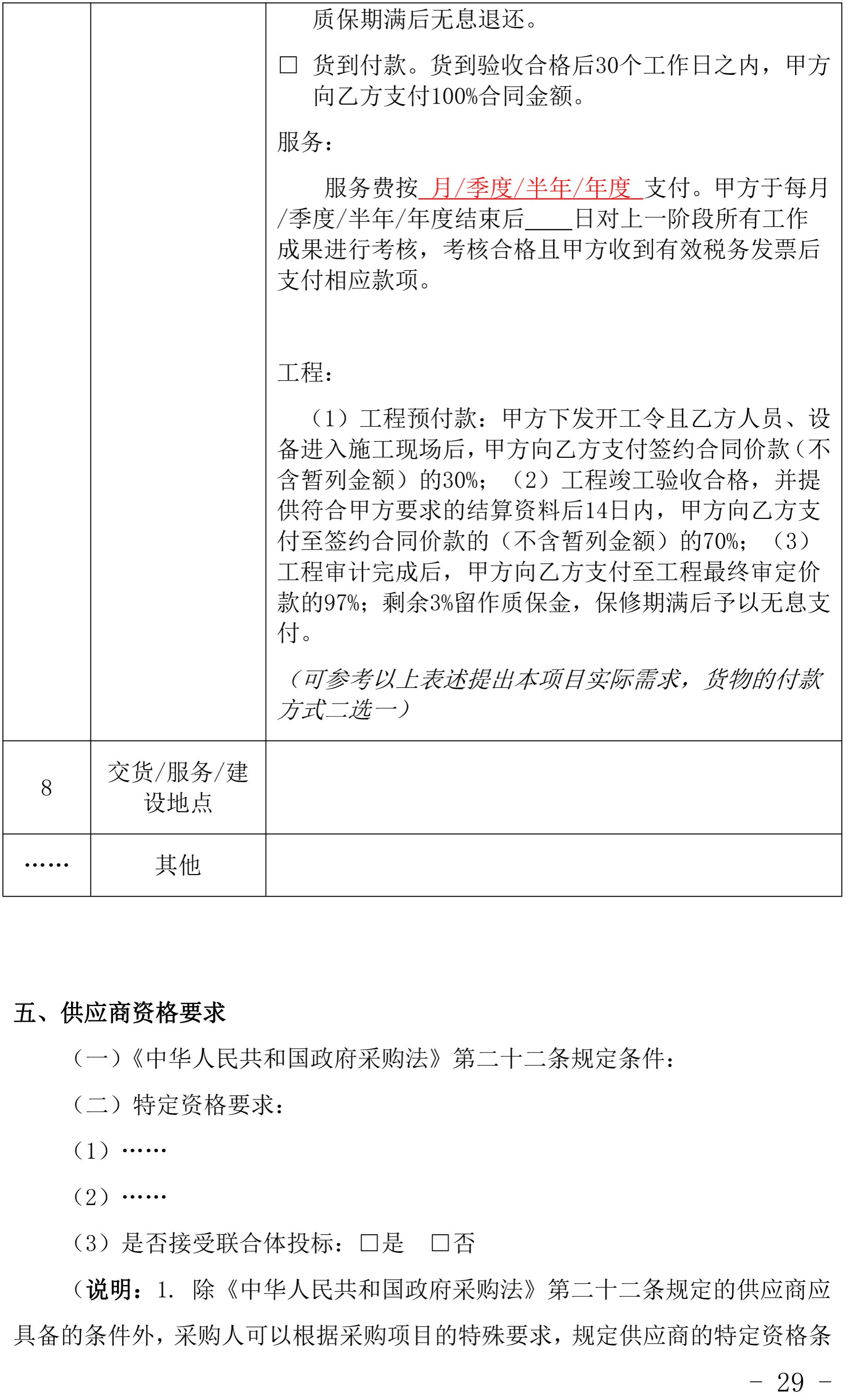 bevictor伟德