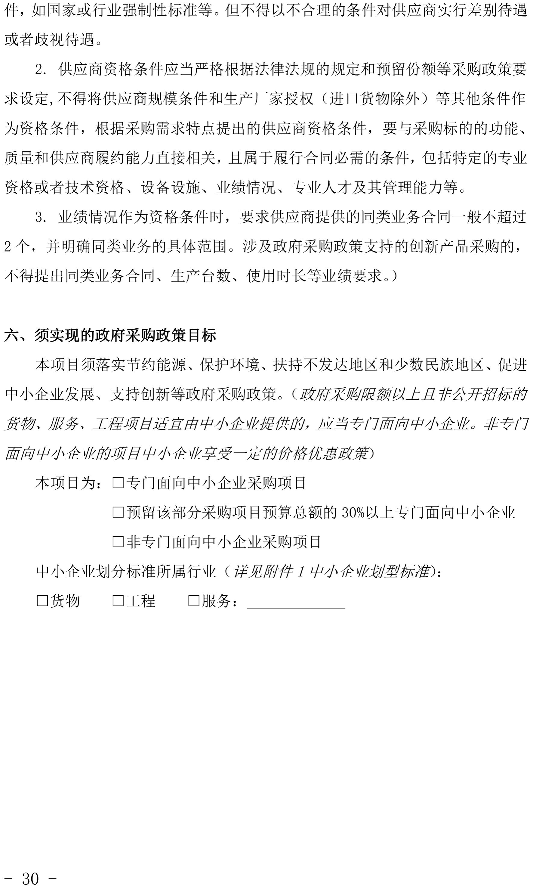 bevictor伟德